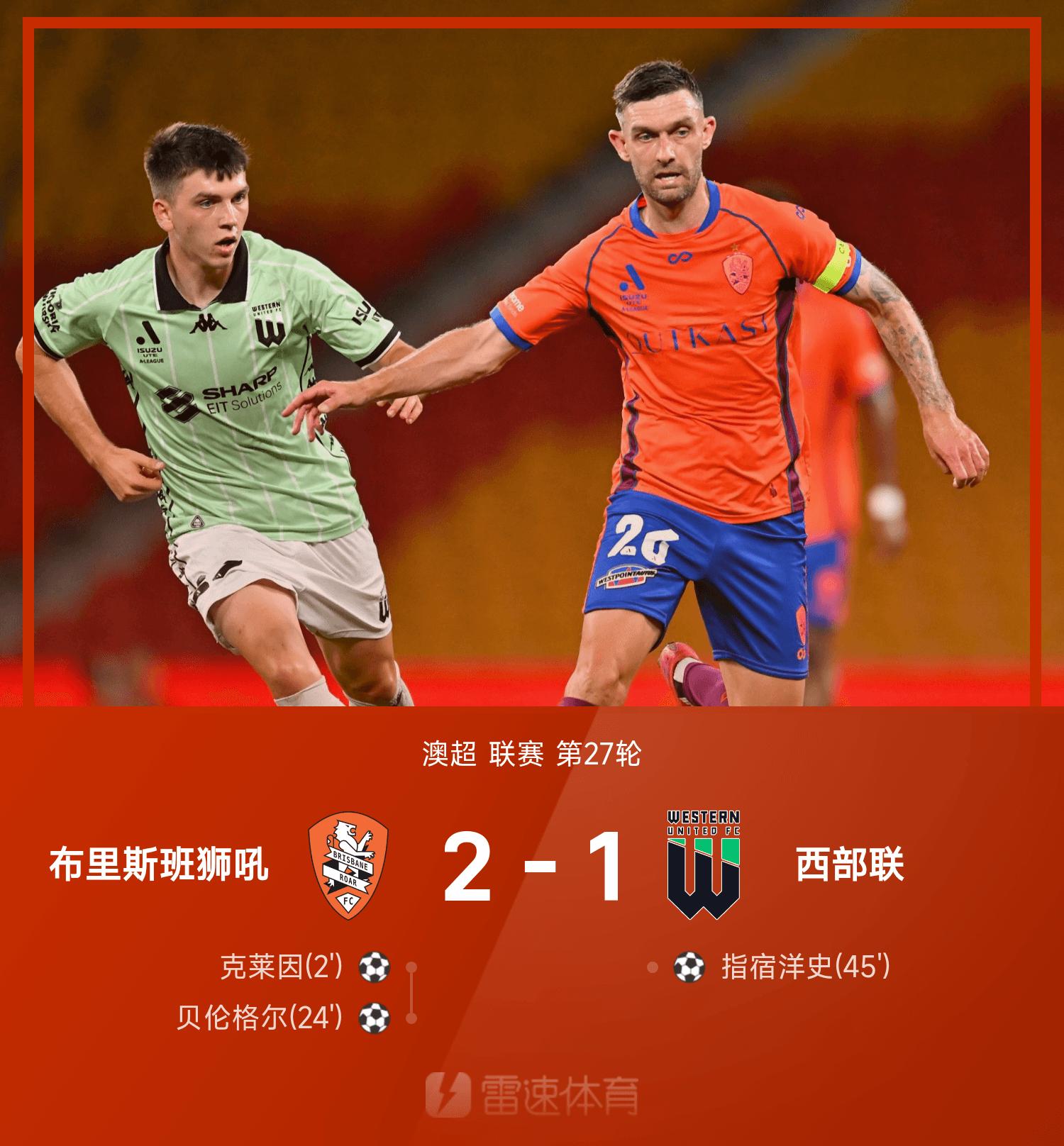 金年会官方在线入口-转折点布莱顿豪取连胜，欧联关键时刻攻防权衡，媒体盛赞，赛程密集仍需轮换的简单介绍